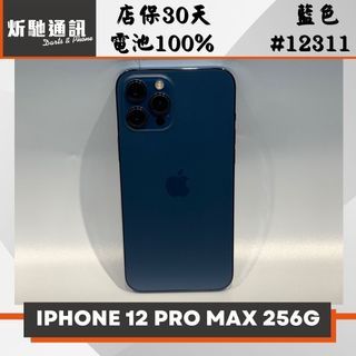 【➶炘馳通訊 】 iPhone 12 Pro Max 256G 藍色 二手機 中古機 信用卡分期 舊機折抵貼換 門號折抵