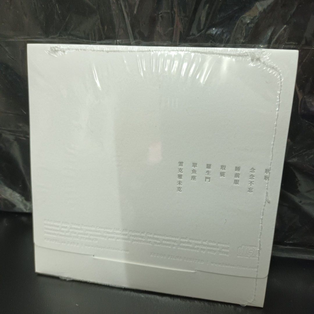 好きに 新品未開封CD ZION House White From Tegami#1&2 邦楽