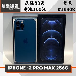 【➶炘馳通訊 】iPhone 12 Pro Max 256G 藍色 二手機 中古機 信用卡分期 舊機折抵貼換 門號折抵