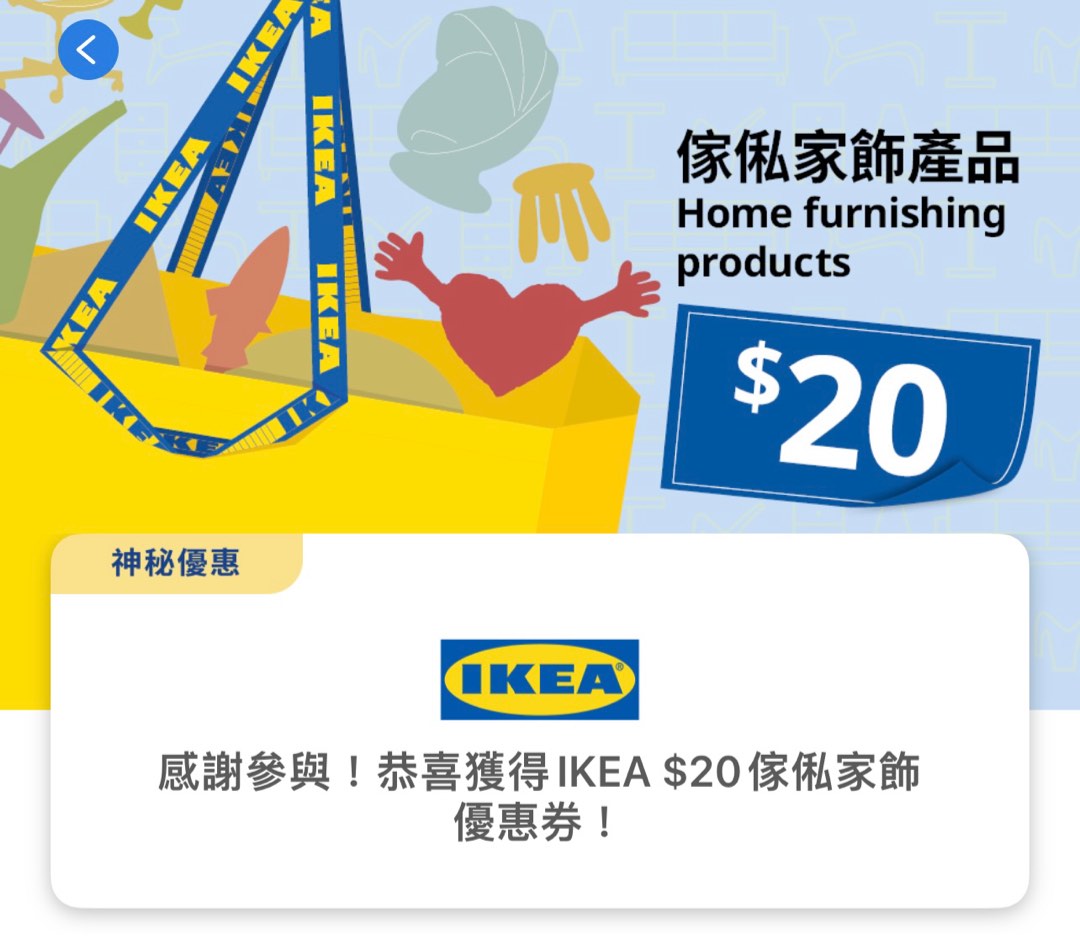 IKEA coupon, 門票＆禮券, 現金券、兌換券、禮券 Carousell