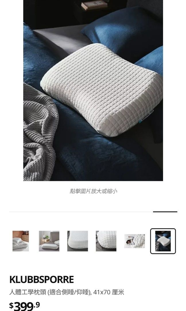 KLUBBSPORRE Ergonomic pillow, side/back sleeper, Queen - IKEA