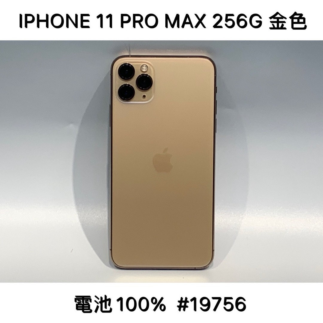 IPHONE 11 PROMAX 256G SECOND // GOLD #19756, 手機及配件, 手機