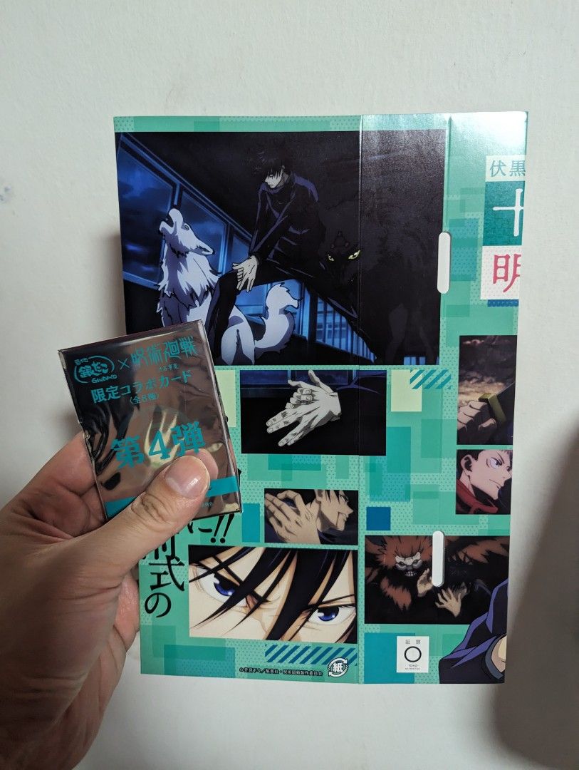 Jujutsu Kaisen x Gindaco Wrapper+ Card, Hobbies & Toys, Toys & Games on ...