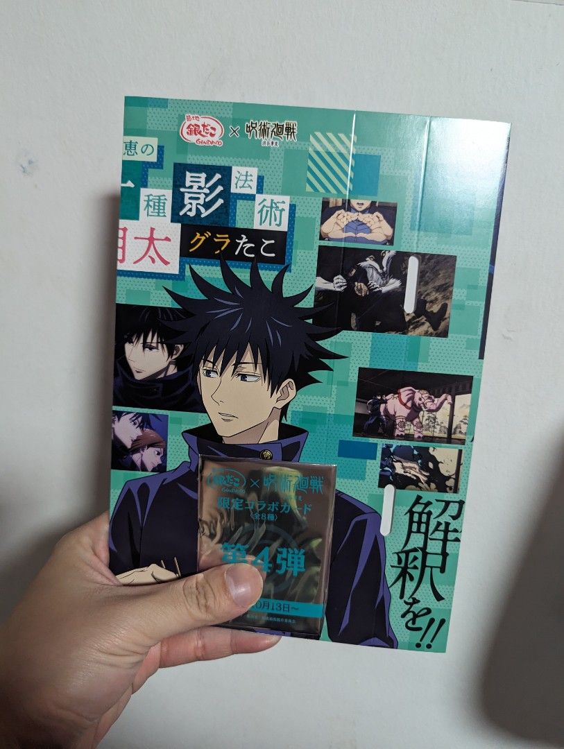 Jujutsu Kaisen x Gindaco Wrapper+ Card, Hobbies & Toys, Toys & Games on ...