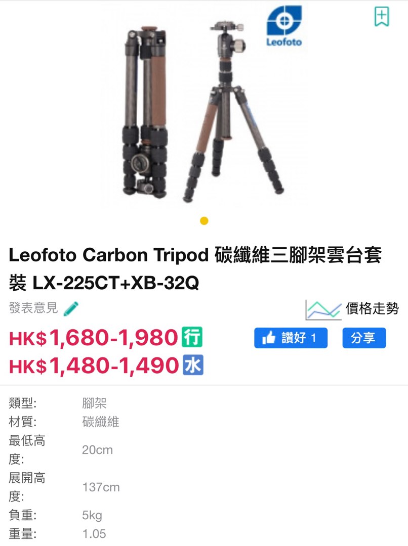 Leofoto 徠圖三腳架雲台套裝LX-225CT+XB-32Q, 攝影器材, 攝影配件, 腳