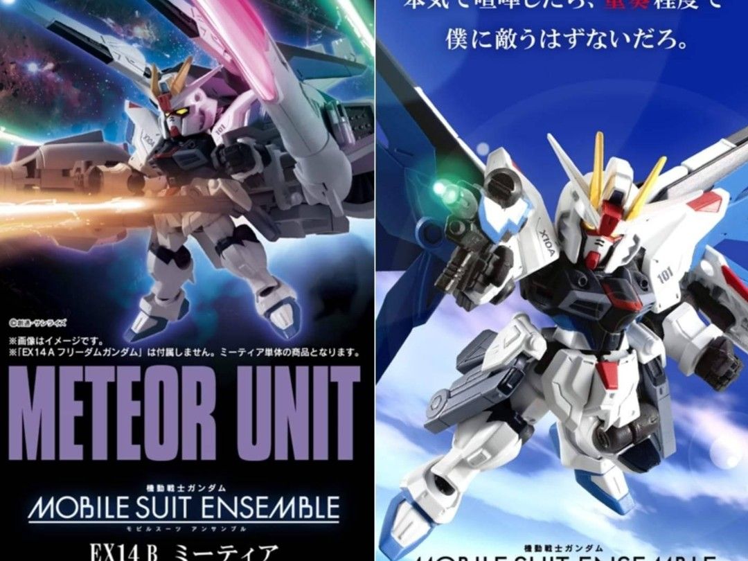 Mobile Suit Ensemble MSE- Freedom Gundam 自由高達& Meteor 流星號