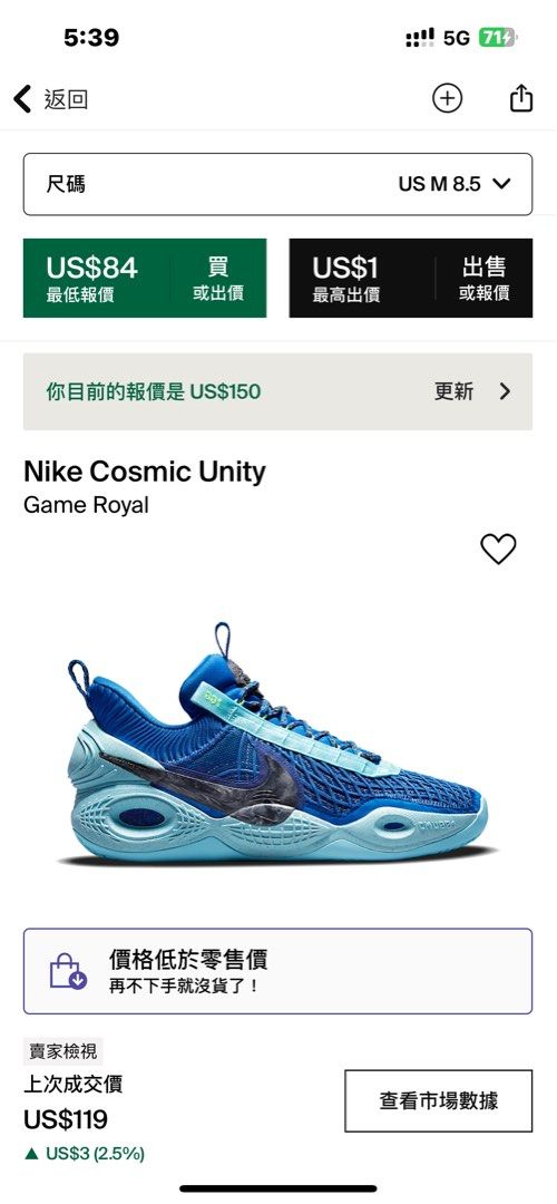 cosmic unity game royal