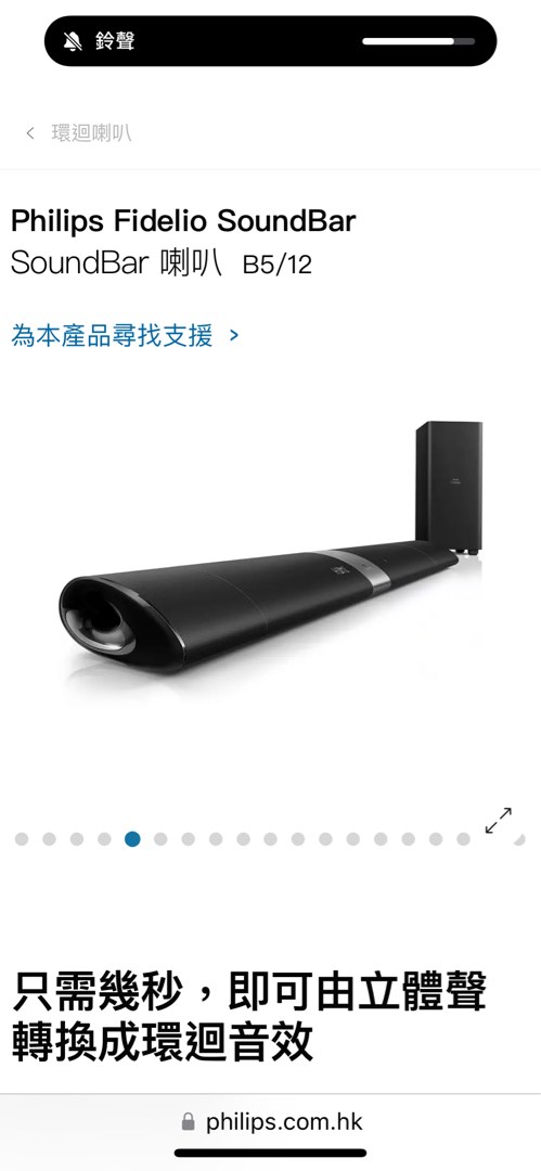 Philips fidelio top b5 price