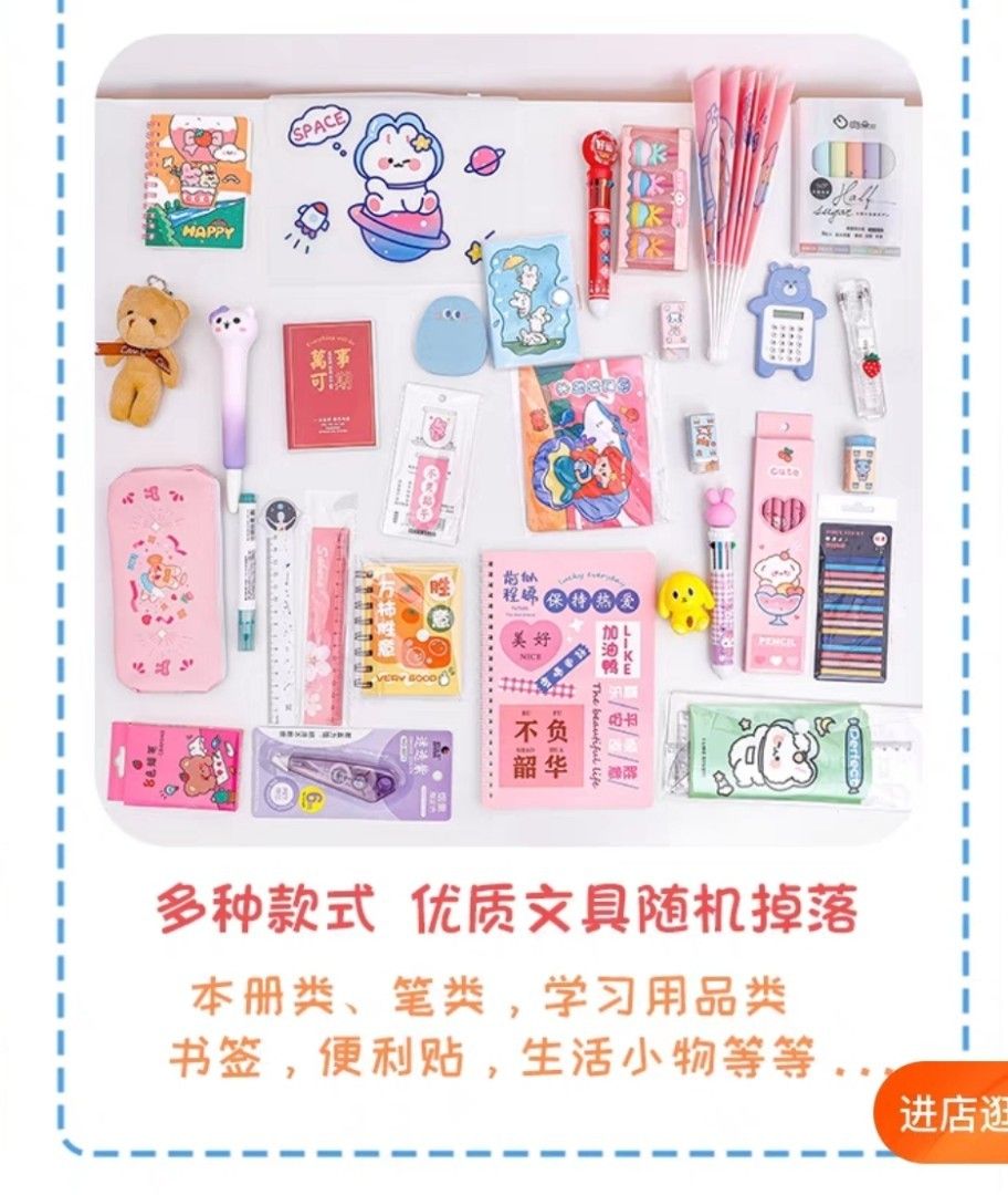 Stationery blind box gift set with gift paperbag, Hobbies & Toys