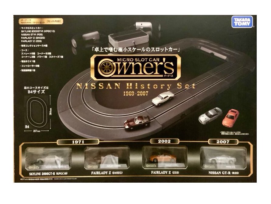 1969-2007)Owners NISSAN History Set
