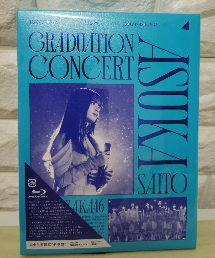 乃木坂46 NOGIZAKA46 ASUKA SAITO GRADUATION CONCERT 【完全生産限定