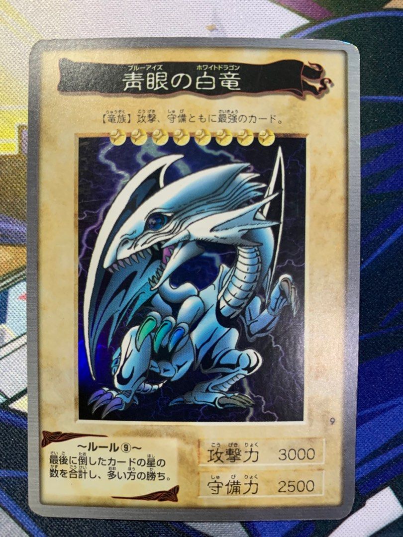 遊戲王YuGiOh 萬代BANDAI No.9 青眼白龍閃(1998年發行), 玩具收藏品
