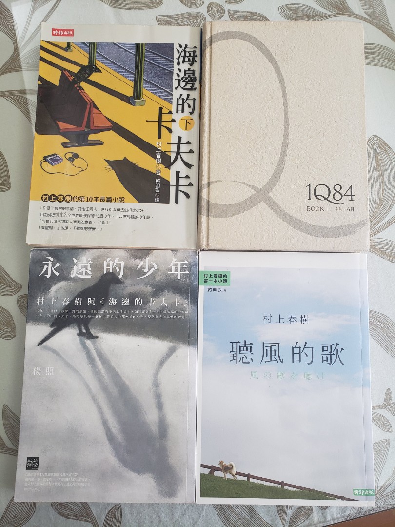 村上春樹, 興趣及遊戲, 書本& 文具, 小說& 故事書- Carousell