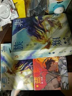 漫畫 墨佳遼 非人族類 （首刷限定版）