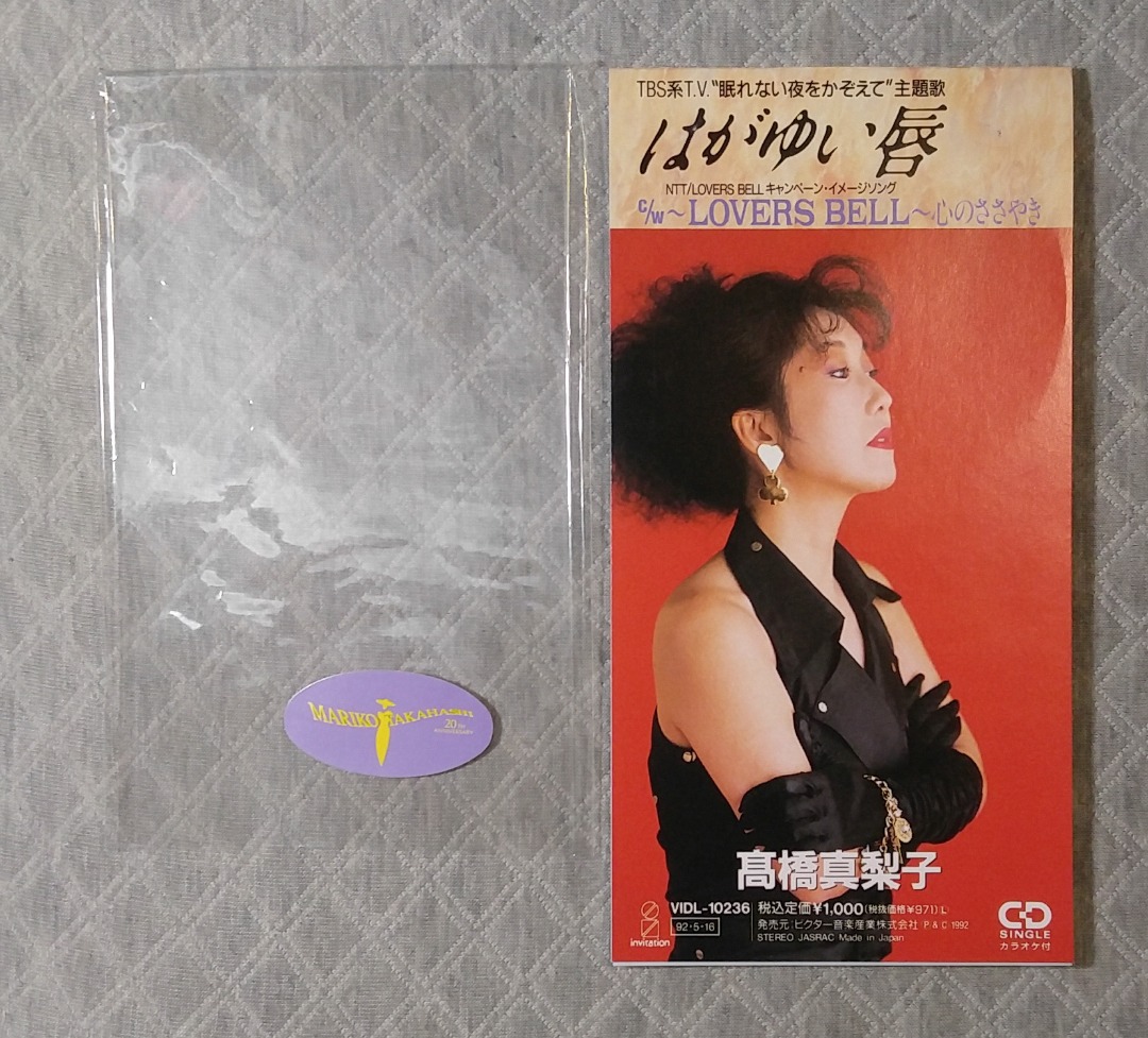 激安買い取り 高橋真梨子 全集 CD - CD