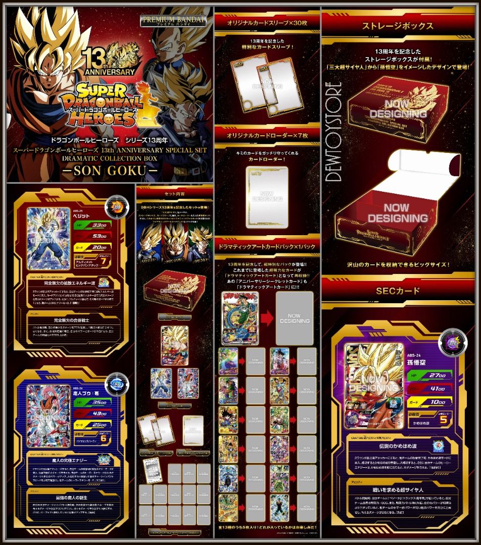 13th ANNIVERSARY SPECIAL SET 13周年アニバーサリー