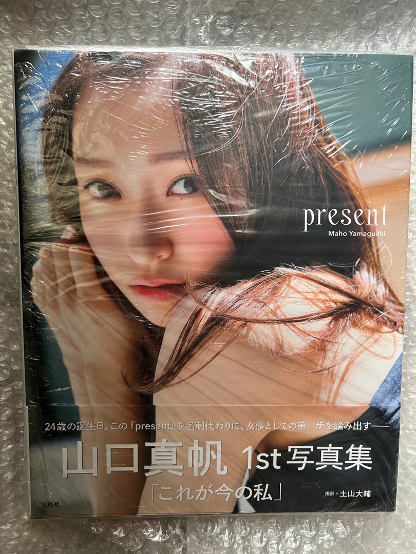 今だけ限定価格！ present 網購日本原版商品，點對點 山口真帆1st写真集 Yamaguchi 本