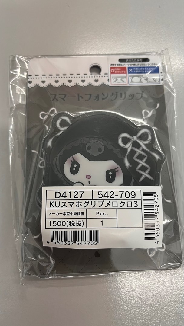 Sanrio クロミKuromi (月夜のメロクロ)手機氣墊伸縮支架日本直送, 手提