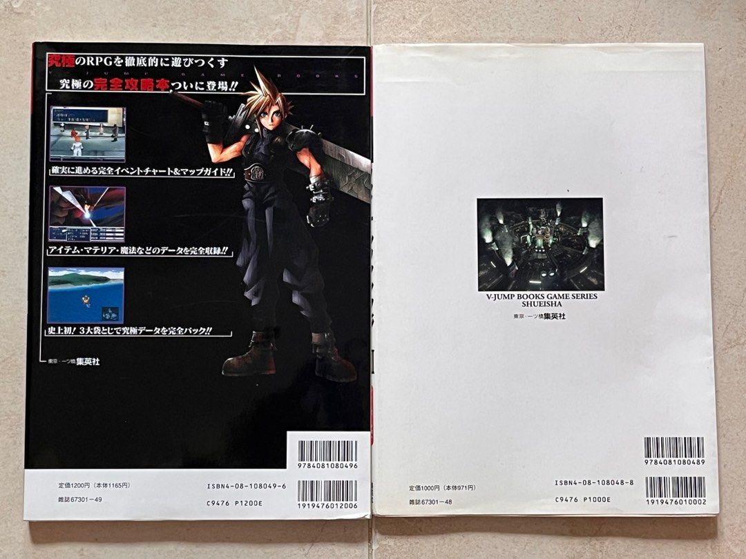 日版PS V JUMP GAME GUIDE BOOK SERIES SQAURE FINAL FANTASY VII FF7 