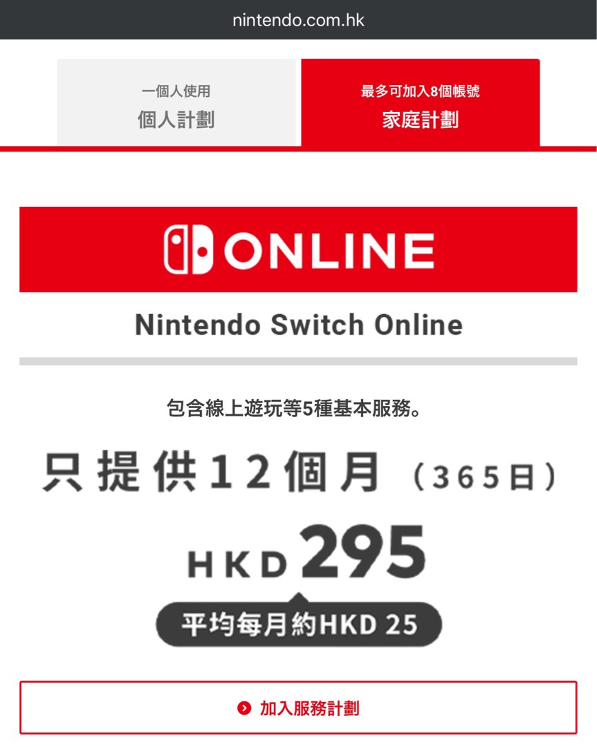 夾 switch family plan, 電子遊戲, 電子遊戲, Nintendo 任天堂 Carousell