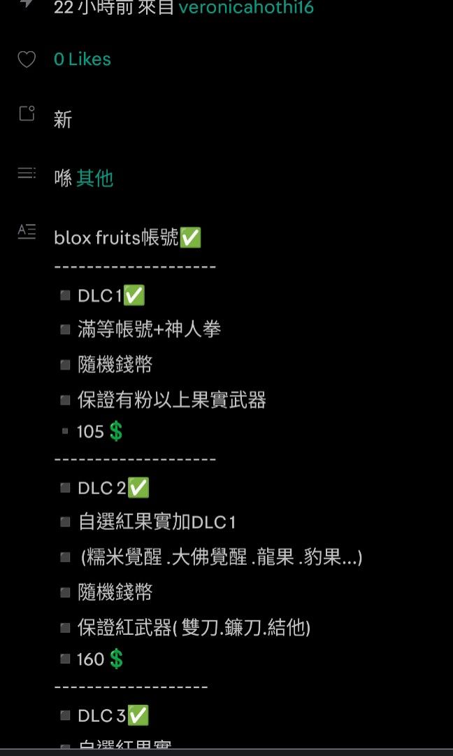 blox fruit』对他使用“双刀”吧