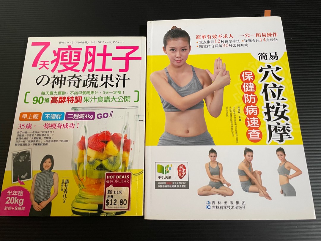 on　Health　Chinese　Supplies　health　Tools　book,　Nutrition,　Medical　Carousell