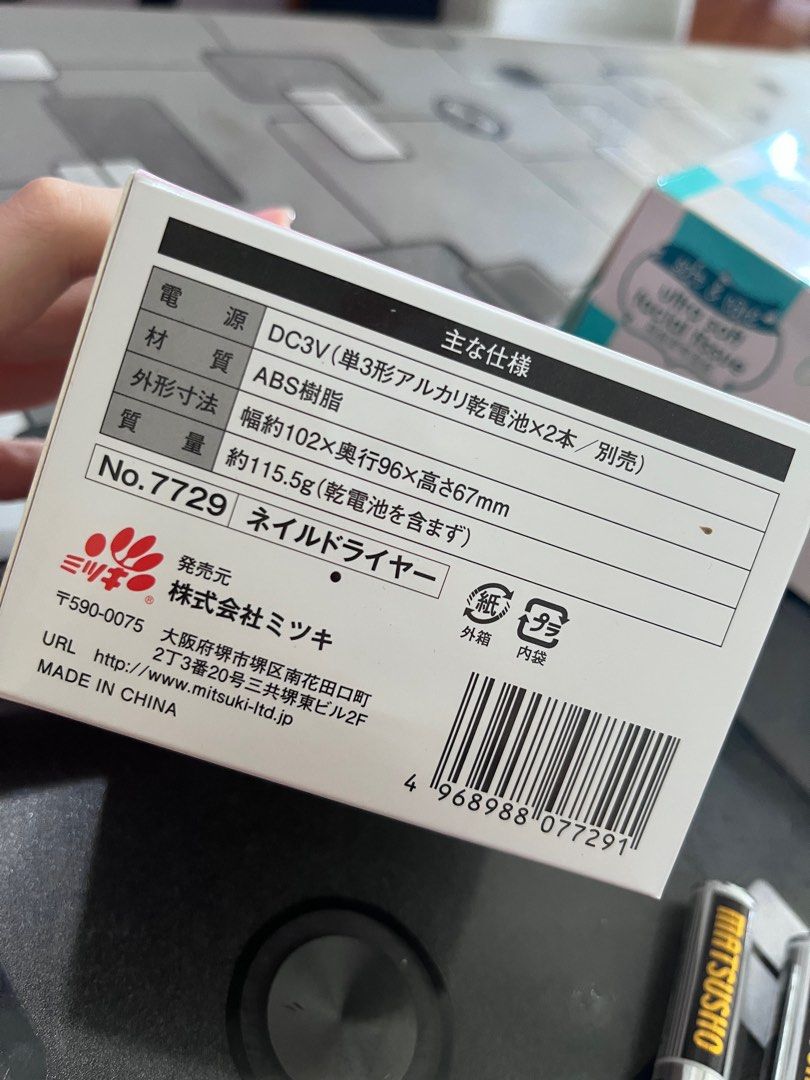 Daiso Nail Dryer, 其他, 其他 Carousell