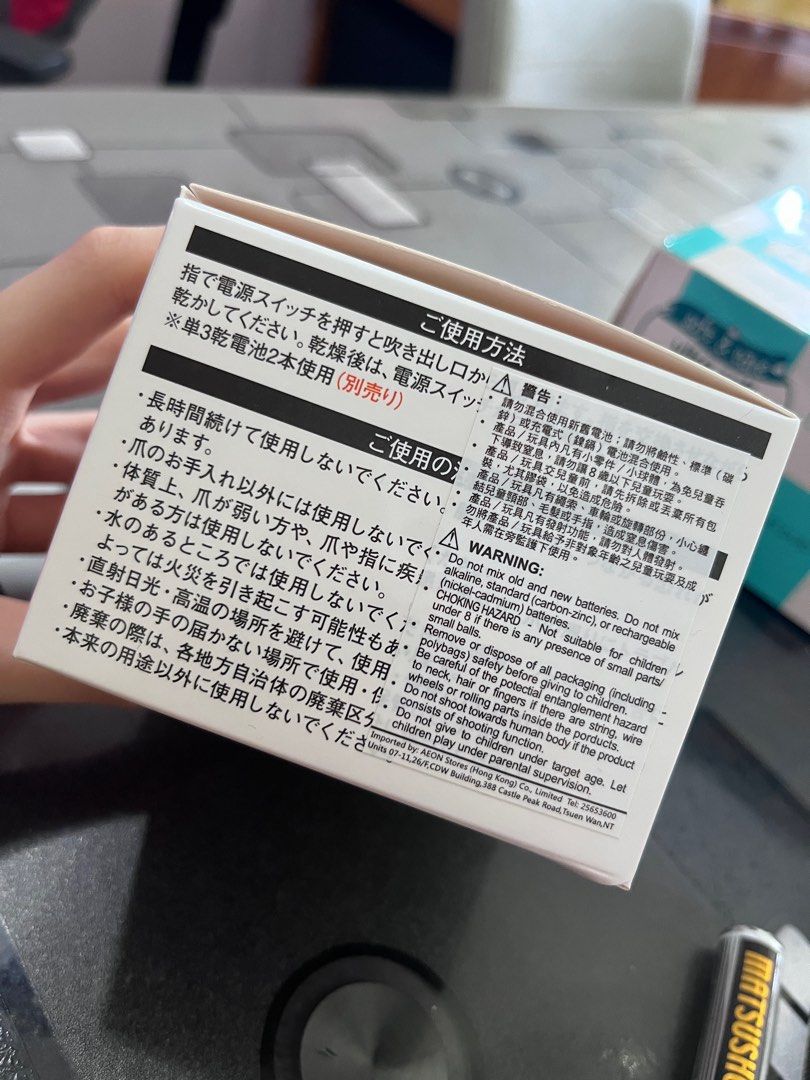 Daiso Nail Dryer, 其他, 其他 Carousell