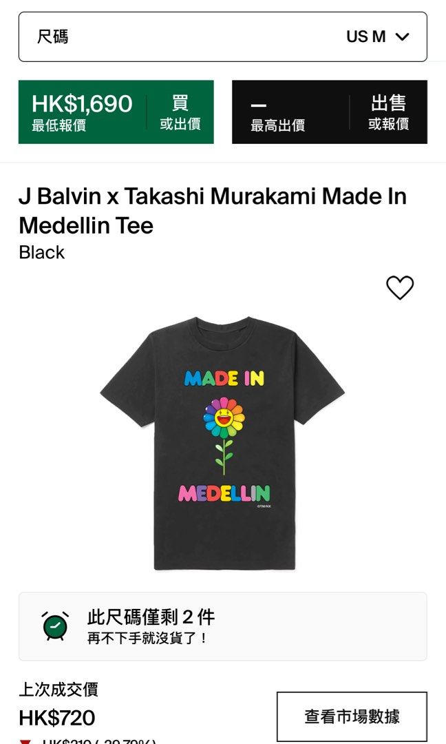 J Balvin x Takashi Murakami Made In Medellin Tee, 男裝, 運動服裝 