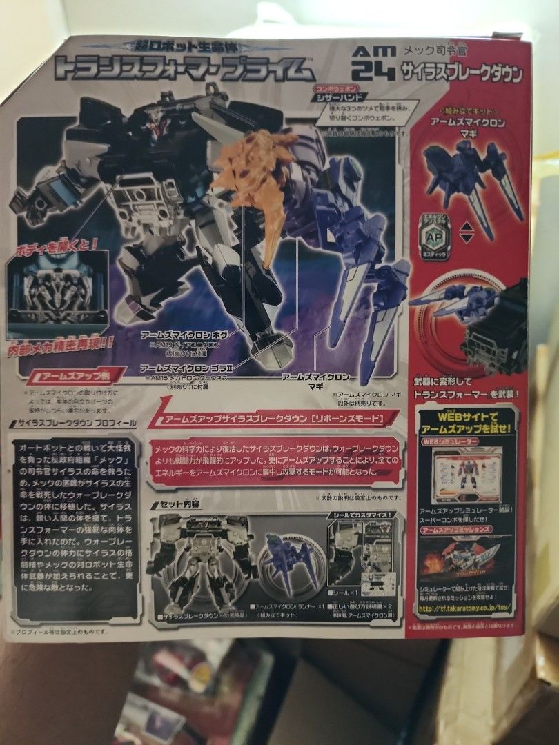 TakaraTomy Transformers Animated TA-23 Skywarp - Japonais MISB