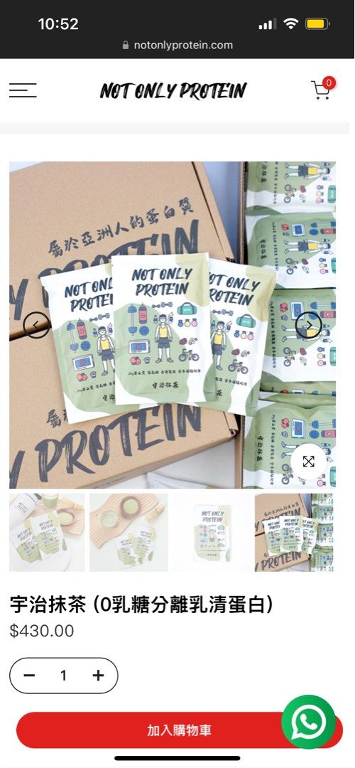 Not Only Protein 宇治抹茶(0乳糖分離乳清蛋白), 嘢食& 嘢飲, 本地食物