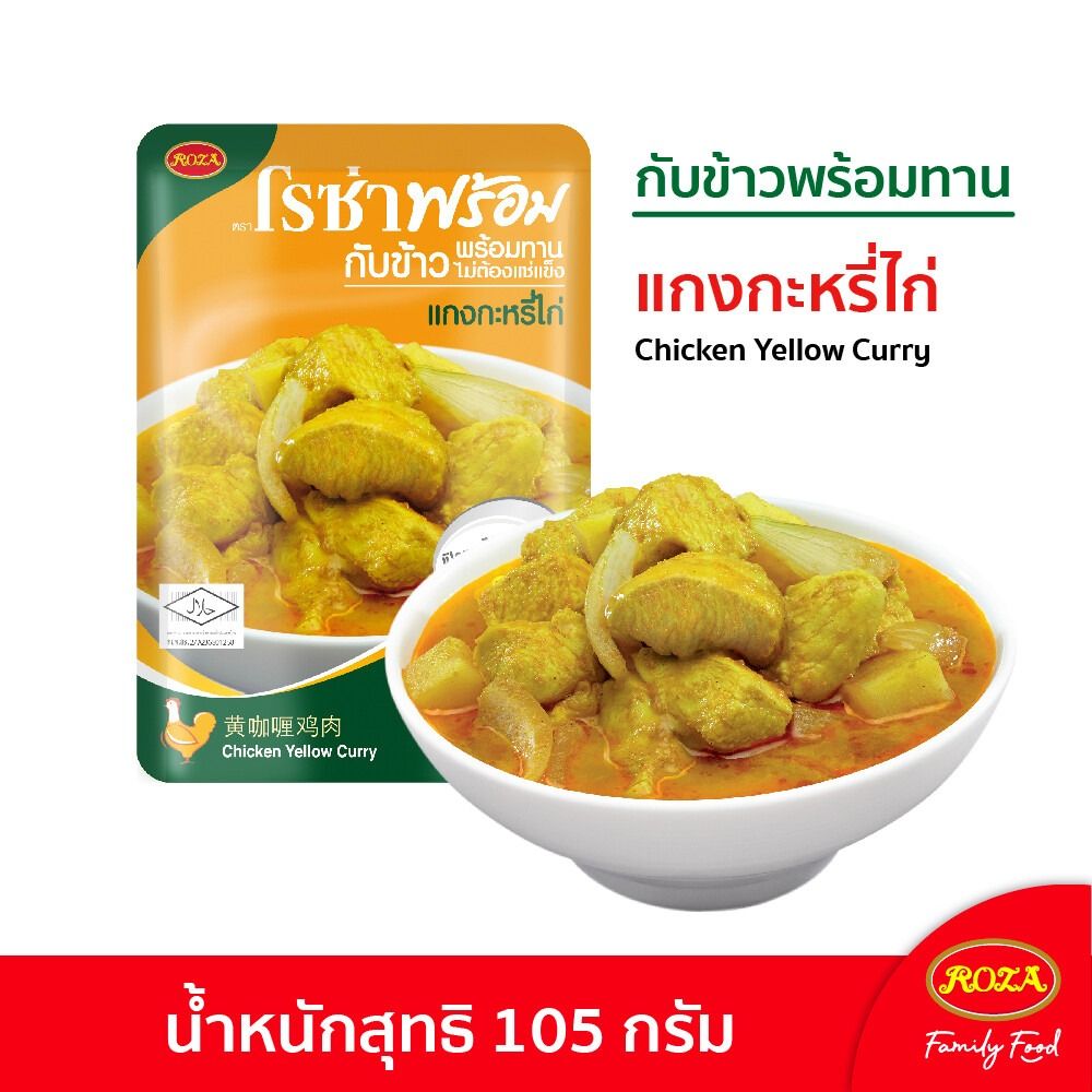 Roza Prompt Ready-to-Eat Chicken and Fish Instant Food Delicious ...