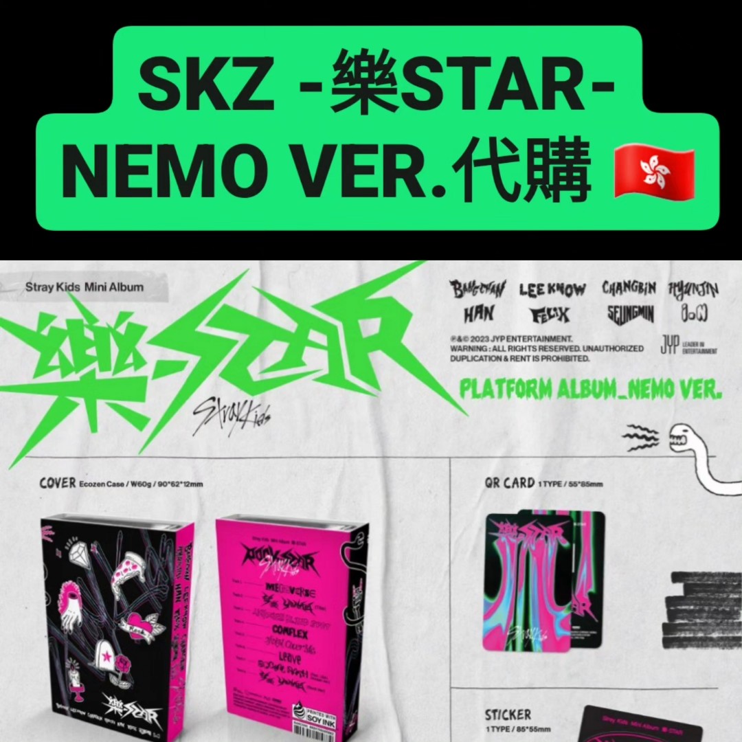STRAY KIDS - 樂 STAR - Rock Star - (PLATFORM ALBUM - NEMO VER.)