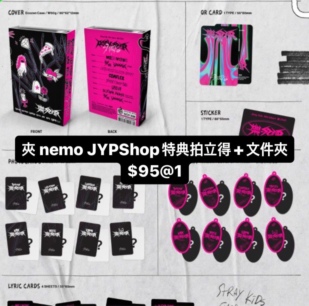 stray kids 樂- star電子版JYP SHOP特典, 興趣及遊戲, 收藏品及紀念品