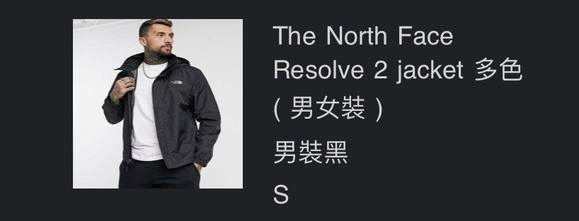 The North Face Resolve 2 Jacket 黑色, 男裝, 外套及戶外衣服- Carousell