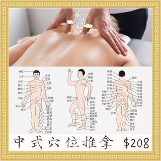 大埔全身按摩 | 舒緩疲勞｜專業技師主理 Collection item 1
