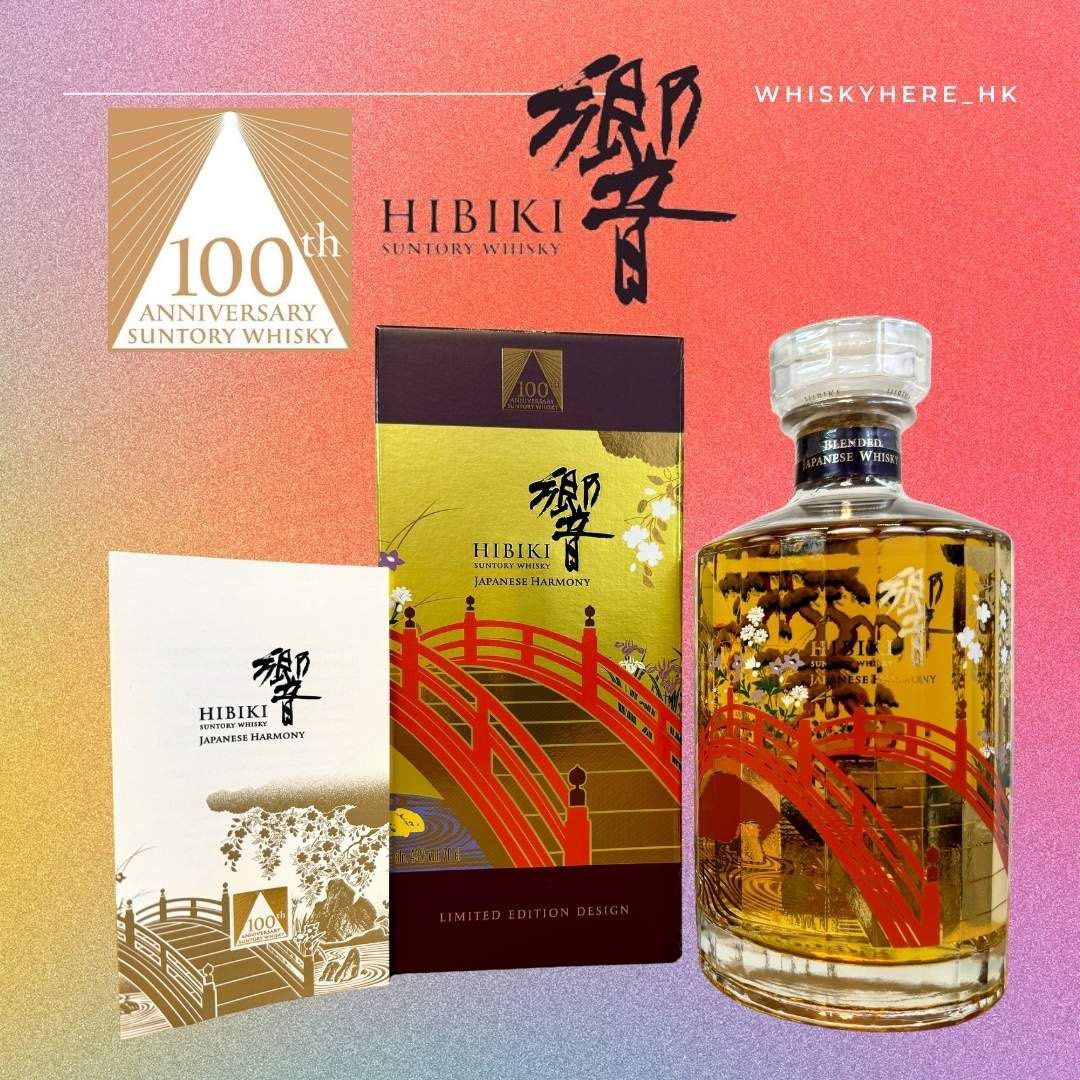 完售響100 Hibiki 100th Japanese Harmony Whisky 日本威士忌100