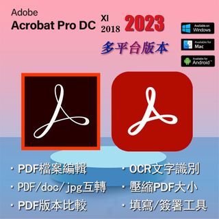 【在線出貨】  Adobe Acrobat Pro DC 2023 PDF OCR 文字識別 編輯 合併 排版 Win11
