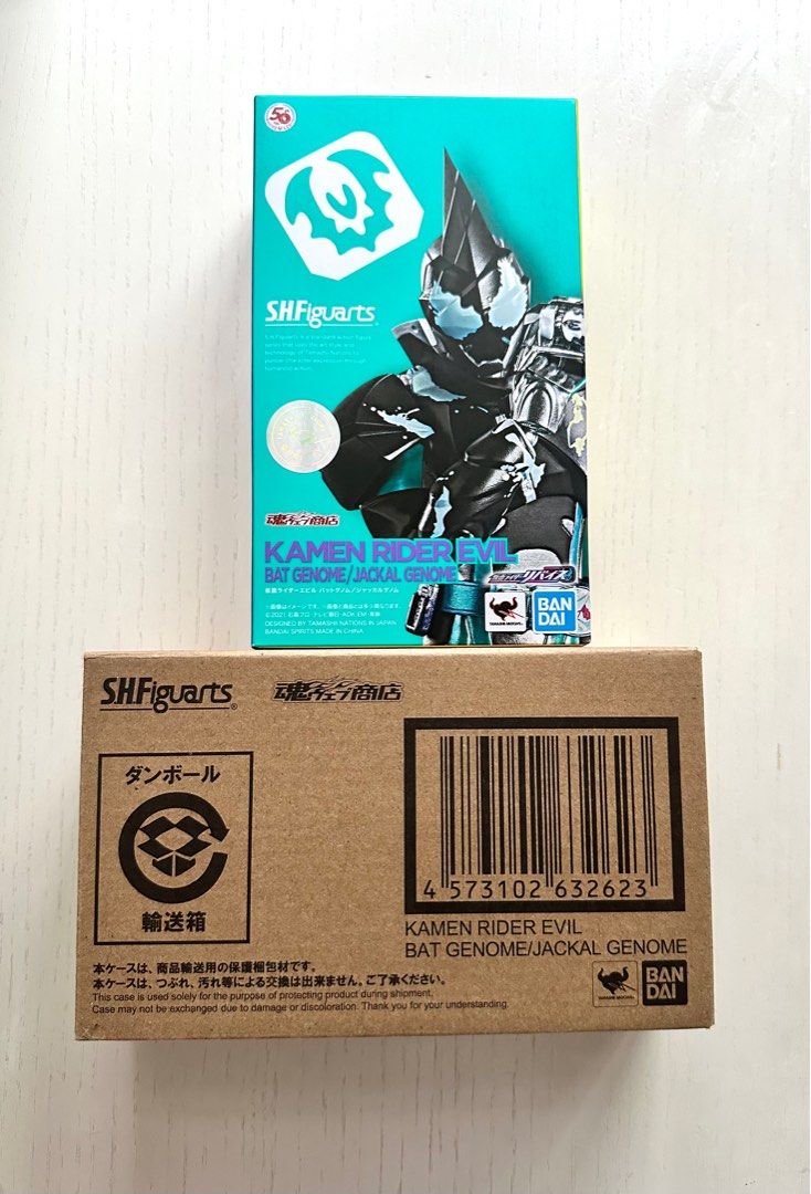 魂限S.H.figuarts shf Kamen Rider Evil Bat 蝙蝠Genome / Jackal 胡狼