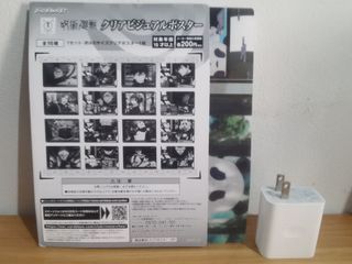 Bandai - Jujutsu Kaisen - Panda Clear Poster