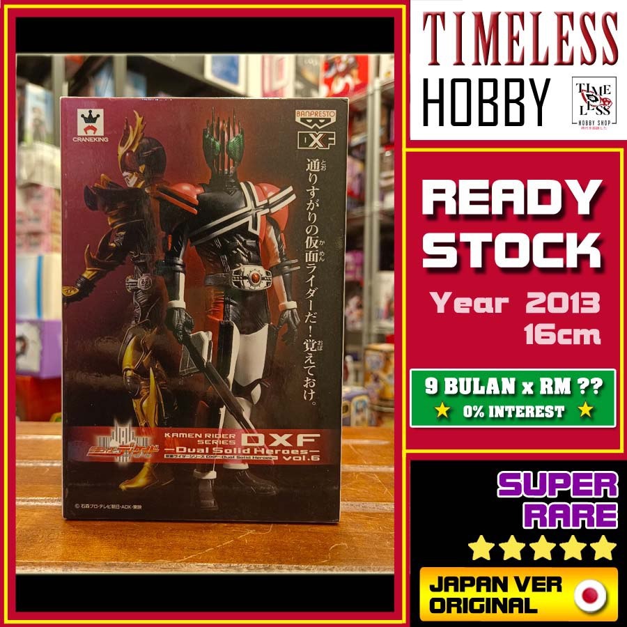 BANPRESTO DXF Kamen Rider Decade Figure Dual Solid Heroes Vol 6 ...