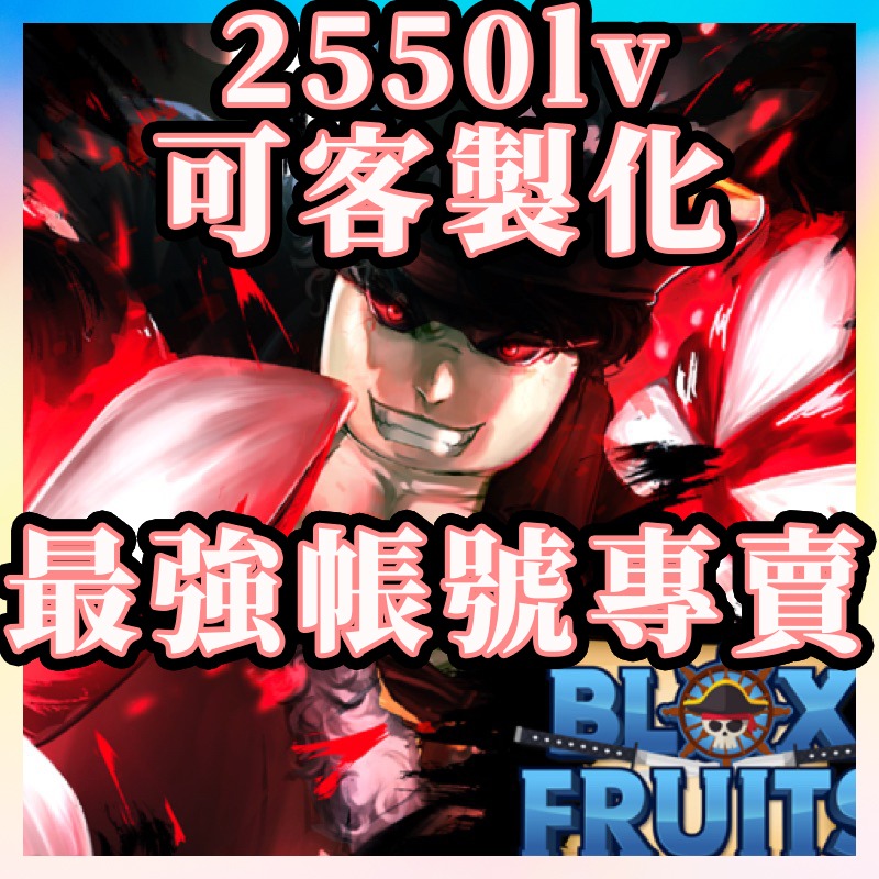 blox fruit』对他使用“双刀”吧