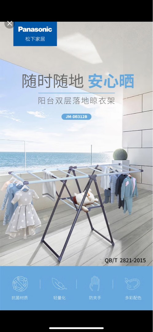 Panasonic Drying Rack Brand New Panasonic Clothes Drying Rack, Furniture & Home Living, Home ...