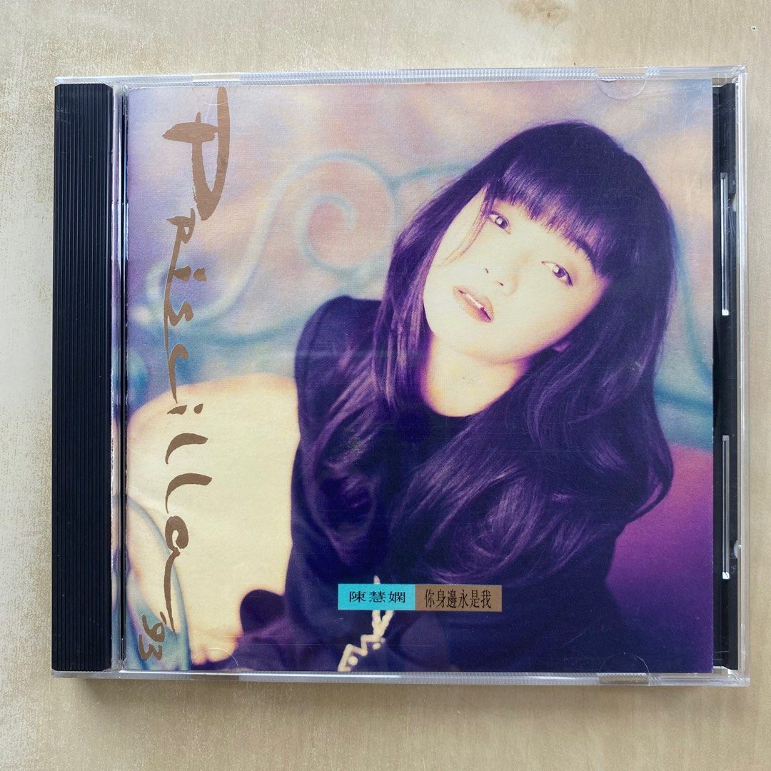 CD丨陳慧嫻你身邊永是我(日本版) / Priscilla Chan , 興趣及遊戲, 音樂 