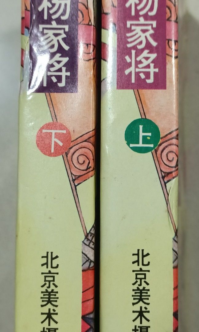 China historical comic books hobbies toys books magazines