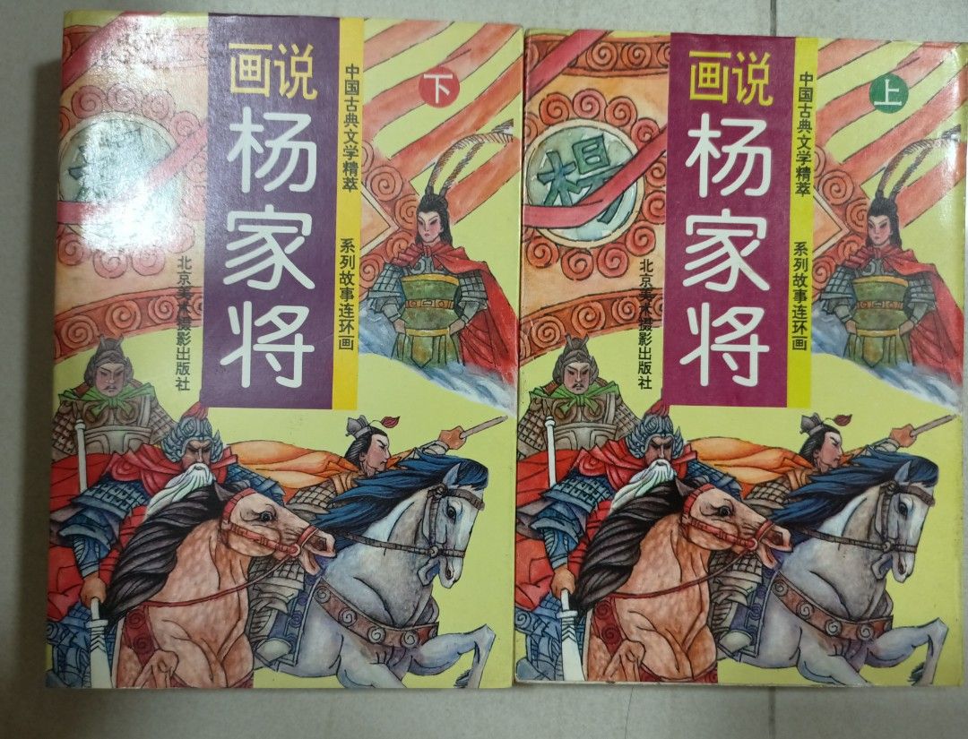 Historical Comic Books