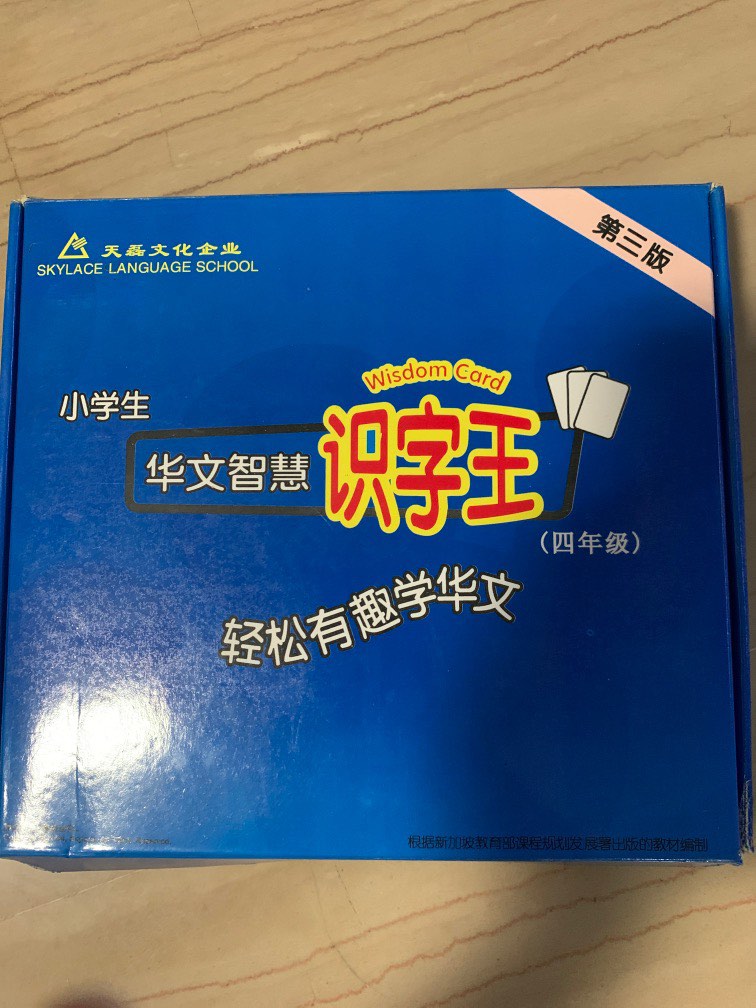 Chinese Word Cards For Primary School Hobbies Toys Stationery Craft Stationery School Chinese Word Cards For Primary School Hobbies Toys Stationery Craft Stationery School