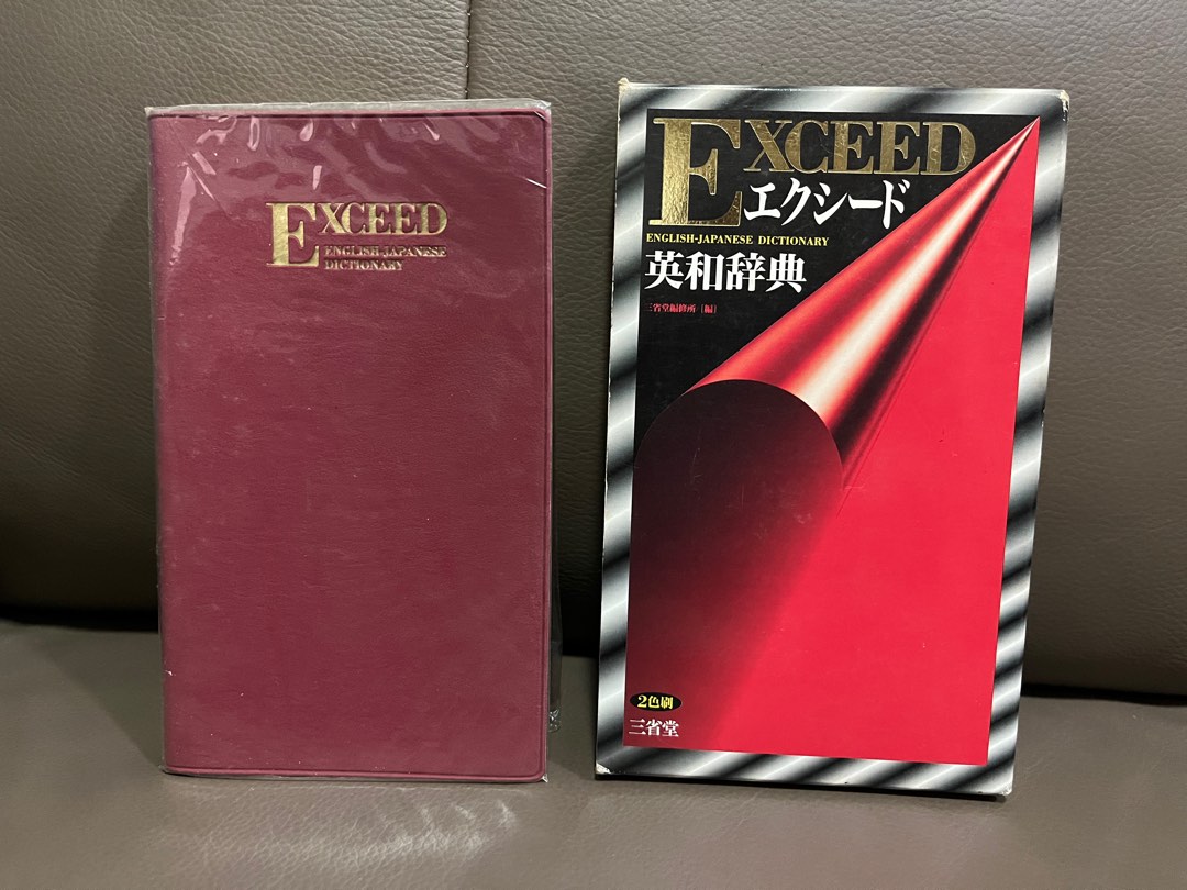 英語辞書、Exceed english-japanese - その他