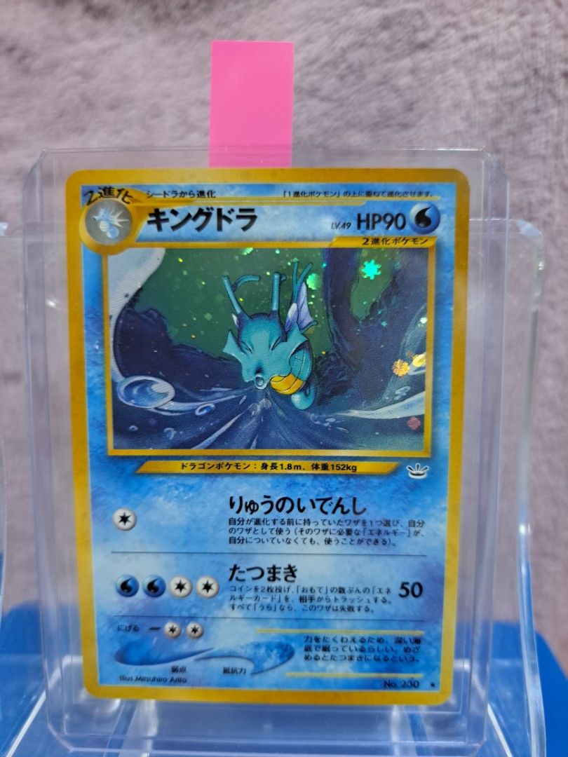 PSA10 キングドラ LV.49 NEO3 #230 kingdra Kingdra Pokemon 2000 Holo