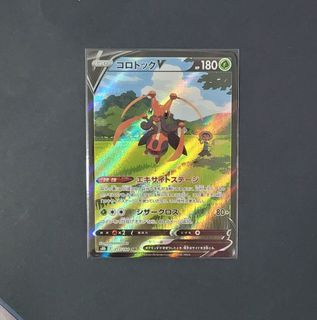 Pokemon Card Game/[S8b] VMAX Climax]Pikachu VMAX 223/184 CSR Foil